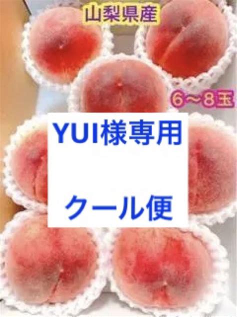 Yui様専用 山梨県産 桃 朝採れ もも 路地桃 あかつき 浅間白鳳 6〜8玉入 By メルカリ