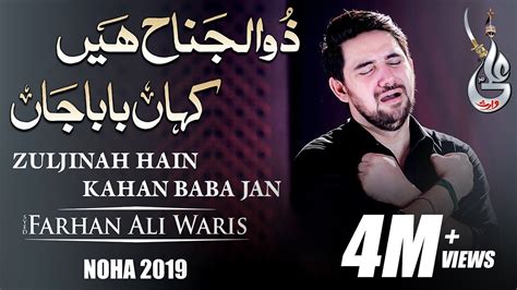 Farhan Ali Waris Zuljanah Hain Kahan Baba Jan 2019 1441 Youtube