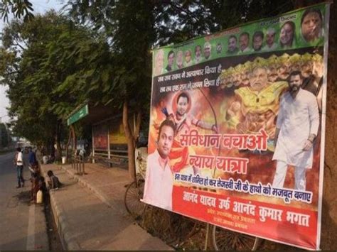 Bihar Rjd Puts Up Posters Depicting Tejashwi Yadav As Ram Nitish