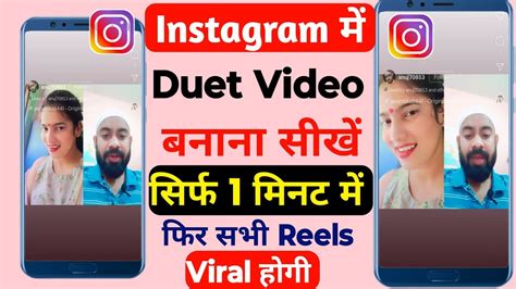 Instagram Par Duet Video Kaise Banaye Instagram Par Duet Kaise Karen