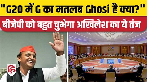 Ghosi By Election Result Akhilesh Yadav G Summit