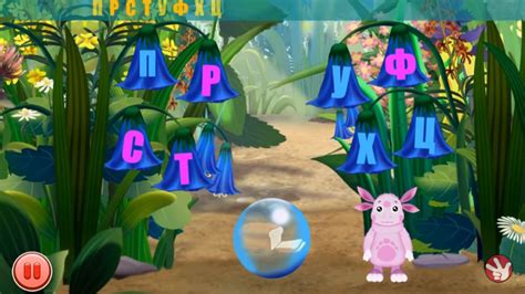 Лунтик Учит Буквы v 1.0.0.18 (Мод: полная версия) скачать на Андроид