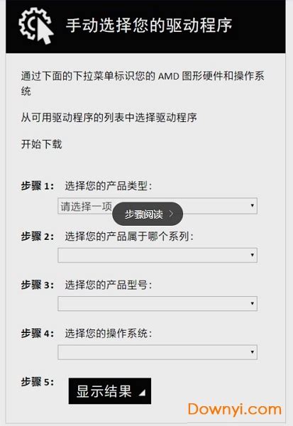 amd显卡驱动程序下载-amd显卡最新驱动版本下载v18.7.1.0 安装版-当易网