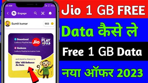 Free 1GB Data Offer Jio Sim Mein Free 1GB Data Kaise Milega Jio