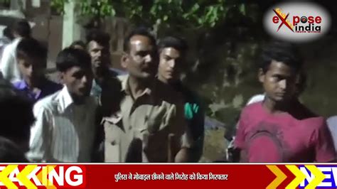 फिरोजाबाद पुलिस को मिली बड़ी कामयाबी मोबाईल चोर गिरोह का किया पर्दाफाश