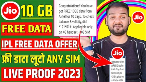 Jio Gb Free Data Offer Jio Get Gb Data Offer Jio Ka