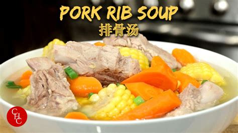 Pork Rib Soup With Carrots And Corn Good For Cold Weather Or Any Weather 排骨汤 Chinese