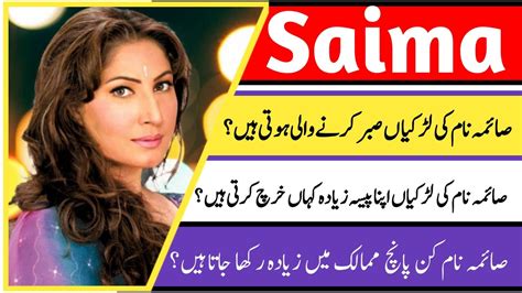 Saima Name Meaning In Urdu Saima Naam Ka Matlab Saima Name Details