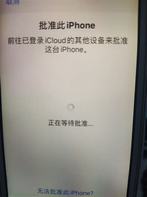 换新iphone需要旧手机验证，但是旧手机卖给 Apple 社区