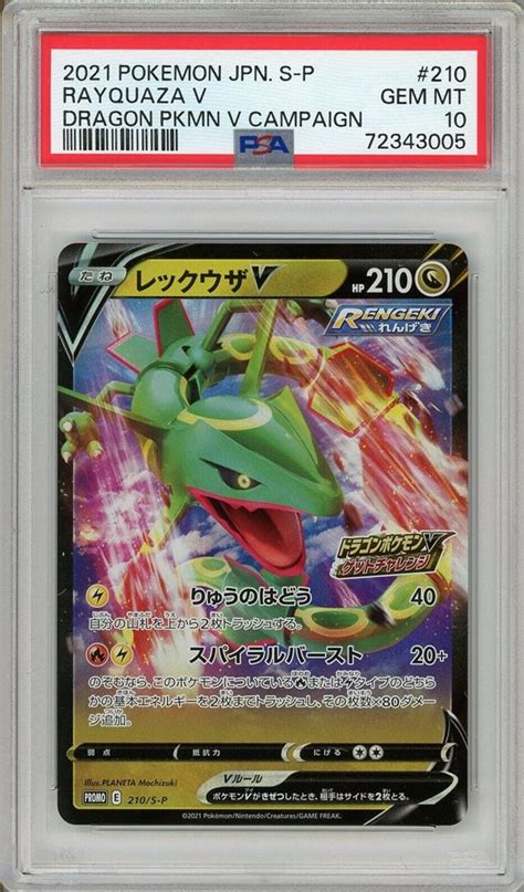 Rayquaza Dragon Type Card