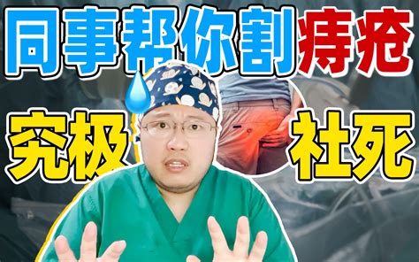 医生患病怎么办？熬夜、拒绝体检、不做手术？这届医生太难带了 整形医生胖天使 整形医生胖天使 哔哩哔哩视频