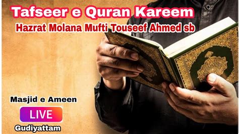 Live Tafseer E Quran Kareem Hazrat Molana Mufti Touseef Ahmed Sb Qasmi