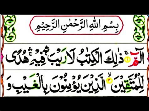 Surah Baqrah Surah Al Baqrah Full Hd Arabic Text Surah Baqrah