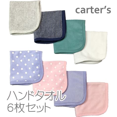 楽天市場カーターズ Carter s ハンドタオル タオルハンカチ 6枚セット アウトレット 幅25cmおしゃママ