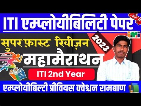 Iti Employability Skills Question Paper 2023 Employability Skills Iti