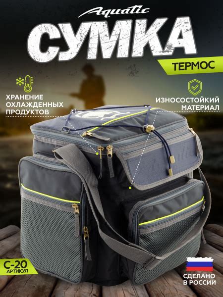 Aquatic / Акватик Термо-сумка рыболовная с карманами С-20 синяя ...