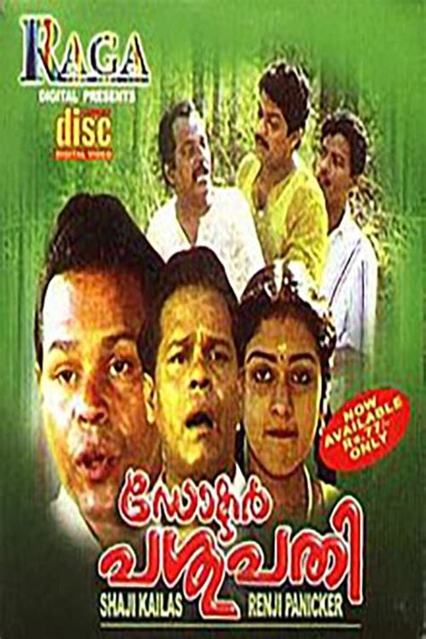 Dr Pasupathy 1990 Posters The Movie Database TMDB