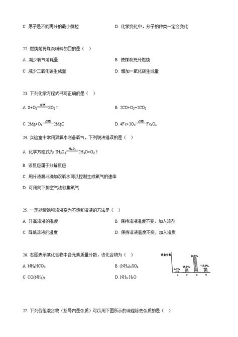 2023年上海市徐汇区中考一模化学试题 教习网试卷下载