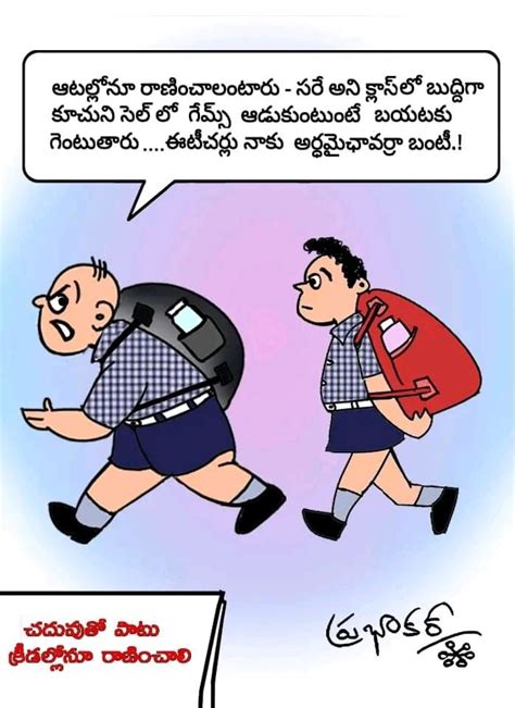 Ghim C A Satya Vadapalli Tr N Telugu Cartoons