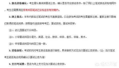 教師資格證拿證流程，超詳細，圖文並茂！ 每日頭條