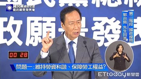 政見會全文／痛心中華民國被折磨 郭台銘：蔡不好吃換郭來煮 Ettoday政治新聞 Ettoday新聞雲