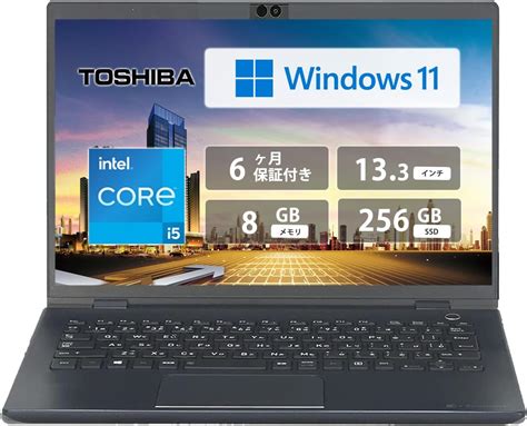 Amazon co jp 東芝 ノートPC TO SHIBA dynabook g83 高性能第八世代 インテル Core i5 2