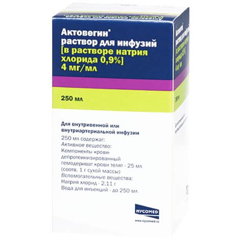 АКТОВЕГИН раствор д/инф. 10 % в физ. р-ре по 250 мл во флак. №1 • Цены ...
