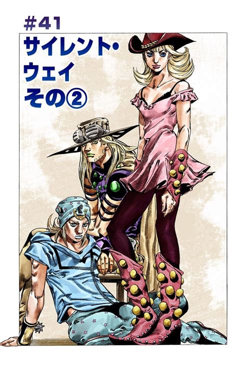 Sbr Chapter 41 Jojos Bizarre Wiki Fandom