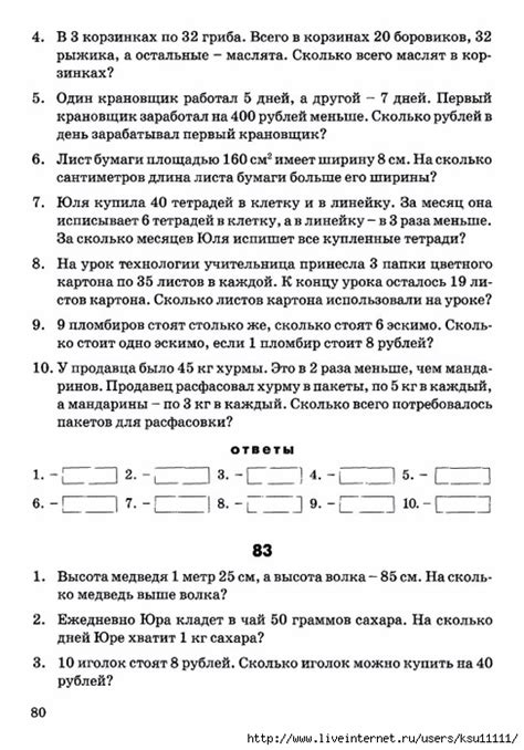 Математические диктанты. 3 класс.. Обсуждение на LiveInternet ...