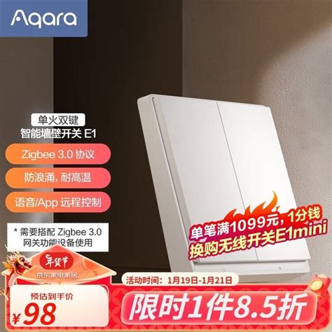 【手慢无】Aqara 绿米联创 QBKG39LM 贴墙无线开关 单火双键 仅售97.75元_家电智能家居-中关村在线