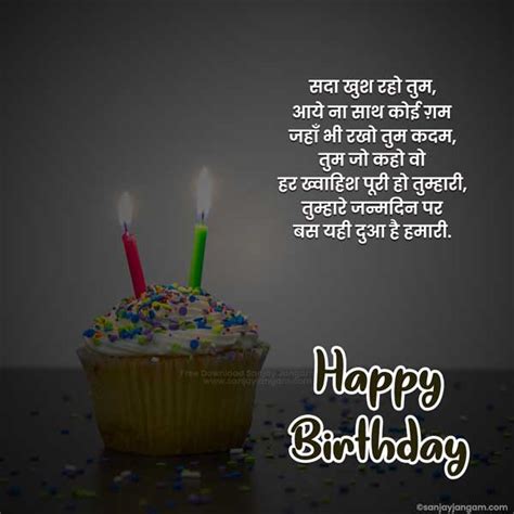 Birthday Wishes In Hindi 1500 जन्मदिन की शुभकामनाएं संदेश हिंदी में