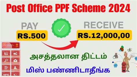 Post Office Ppf Scheme In Tamilnadu Post Office Ppf Scheme