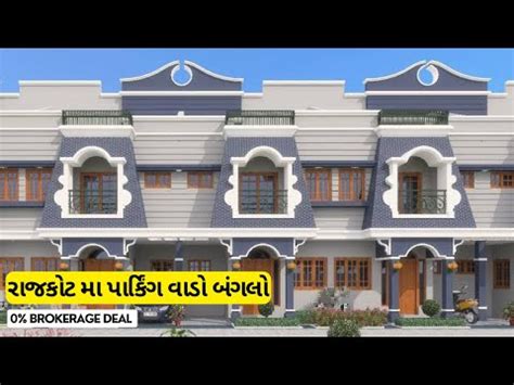 3 BHK Bungalow In Rajkot Tenament For Sale In Rajkot Rajkot Style