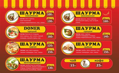 Шаурма баннер - фото и картинки abrakadabra.fun