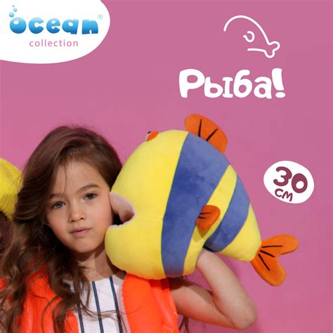 Мягкая игрушка Orange Toys Рыба 30 - купить с доставкой по выгодным ...