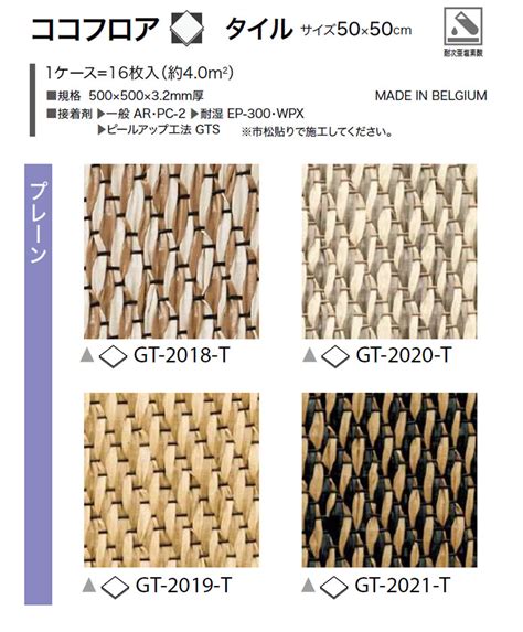 floor tile woven gt   gt