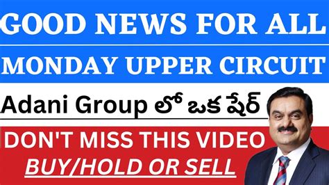 Adani Group News Telugu Adani Stocks Buy Or Not Telugu Adani Stocks