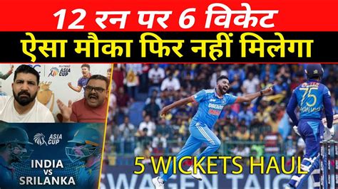 Pakistani Media On India Can T Miss Siraj 5 Wickets Sri Lanka 12 6