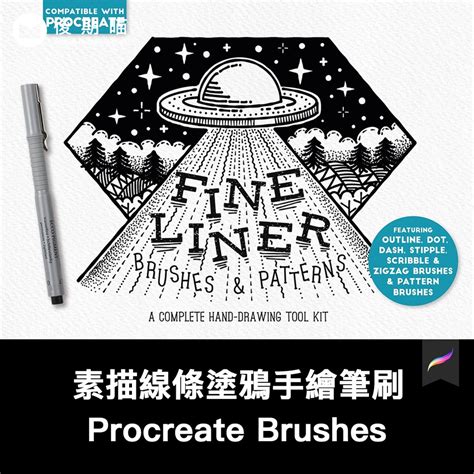 Procreate筆刷 素描線條紋理塗鴉手繪procreate筆刷素材 蝦皮購物