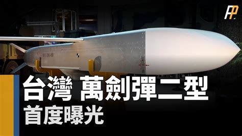 萬劍彈二型，射程可達400公里，戰力翻倍！idf戰機臺南聯隊首次驗證萬劍彈；臺新增5億預算，用於量產萬劍彈；萬劍二型彈是如何增加射程的