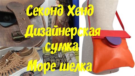 Секонд Хенд 🎆🎆🎆 - YouTube