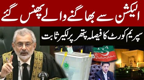 Elections Say Bhagny Walay Phans Gaye Supreme Court Ka Faisala Pathar