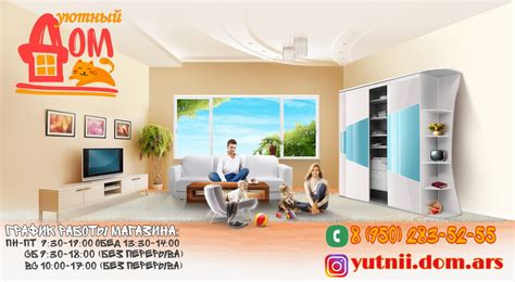 Магазин Уютный дом – Продажа мебели в Арсеньеве.