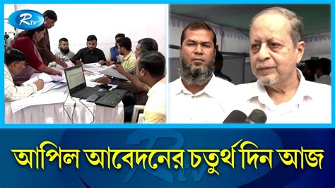 আপল আবদন সমপরক জনত আগরগও নরবচন ভবন থক সরসর