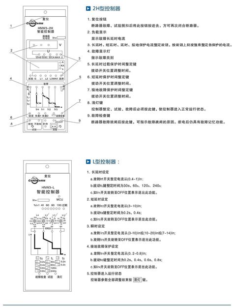 Hnw3抽屉式3p万能式框架断路器辉能电气有限公司