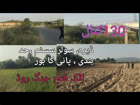 Kanal Agriculturel Land For Sale In Punjab Raqba For Sale In