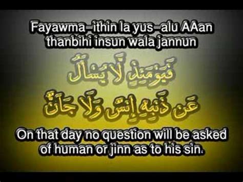 Surah Ar Rahman Easy Recitation With English Translation Youtube