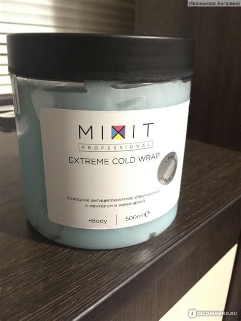MIXIT Холодное антицеллюлитное обертывание Extreme cold wrap - «Экстрим ...