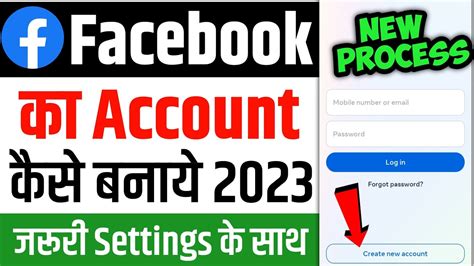 Facebook Id Kaise Banaye 2023 Facebook Account Kaise Banaye New How To Create A Facebook