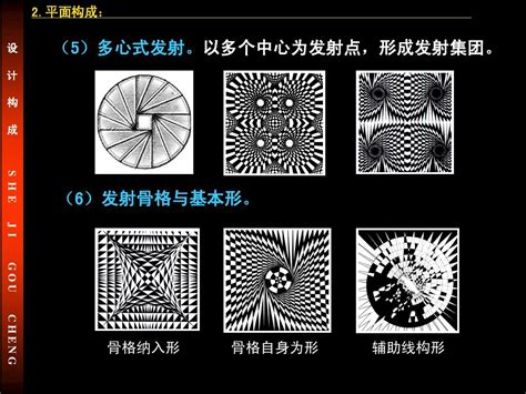 第1 2章平面构成word文档在线阅读与下载无忧文档